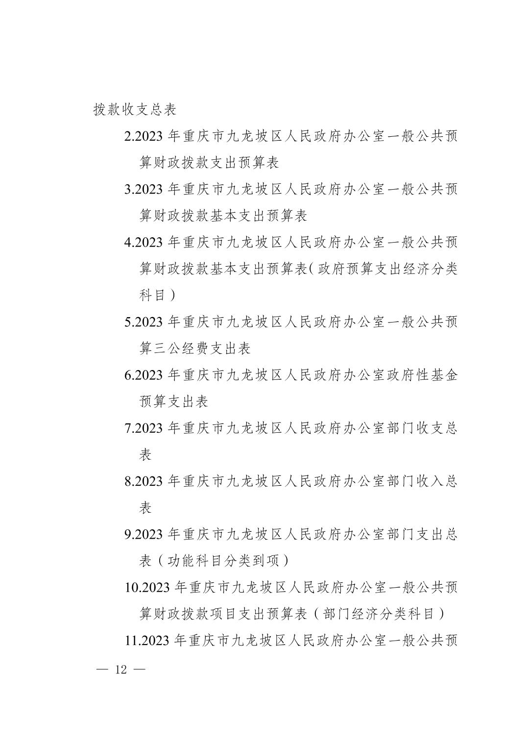 202303071d485afa_11.jpg