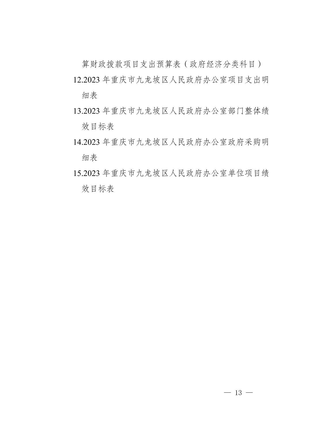 202303071d485afa_12.jpg