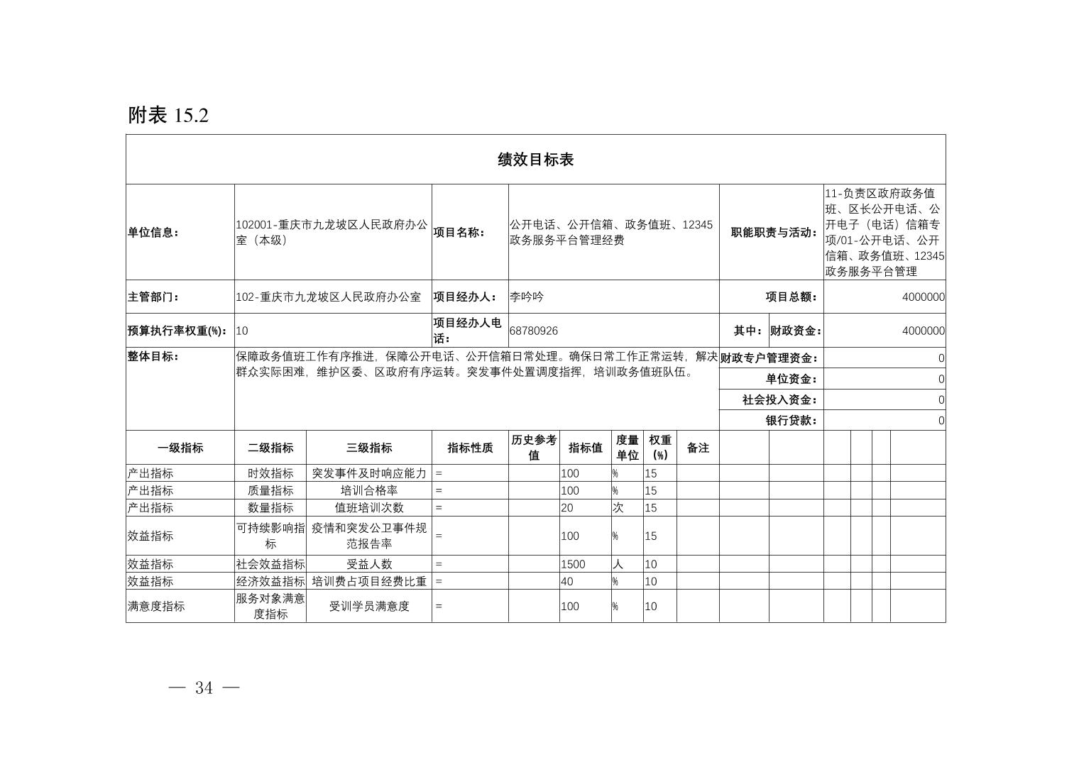 202303071d485afa_33.jpg